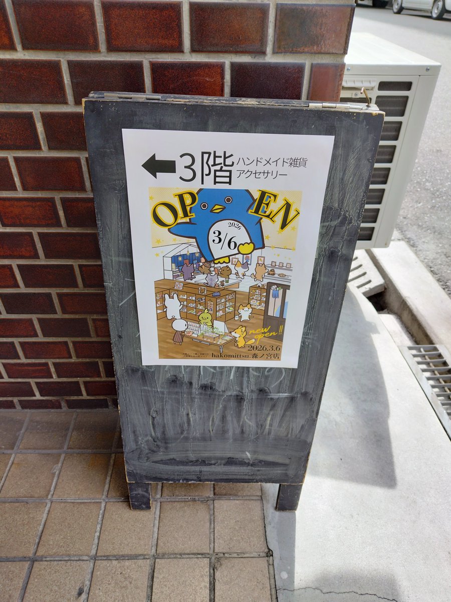 neun_91's tweet photo. 森ノ宮店OPENおめでとうございます🎉
思いがけず一番乗りでした🤣

めっちゃ素敵空間でした🌸
4月にも作家さまが増えるそうなのでまた楽しみです🥰 https://t.co/qD6ObbxASm