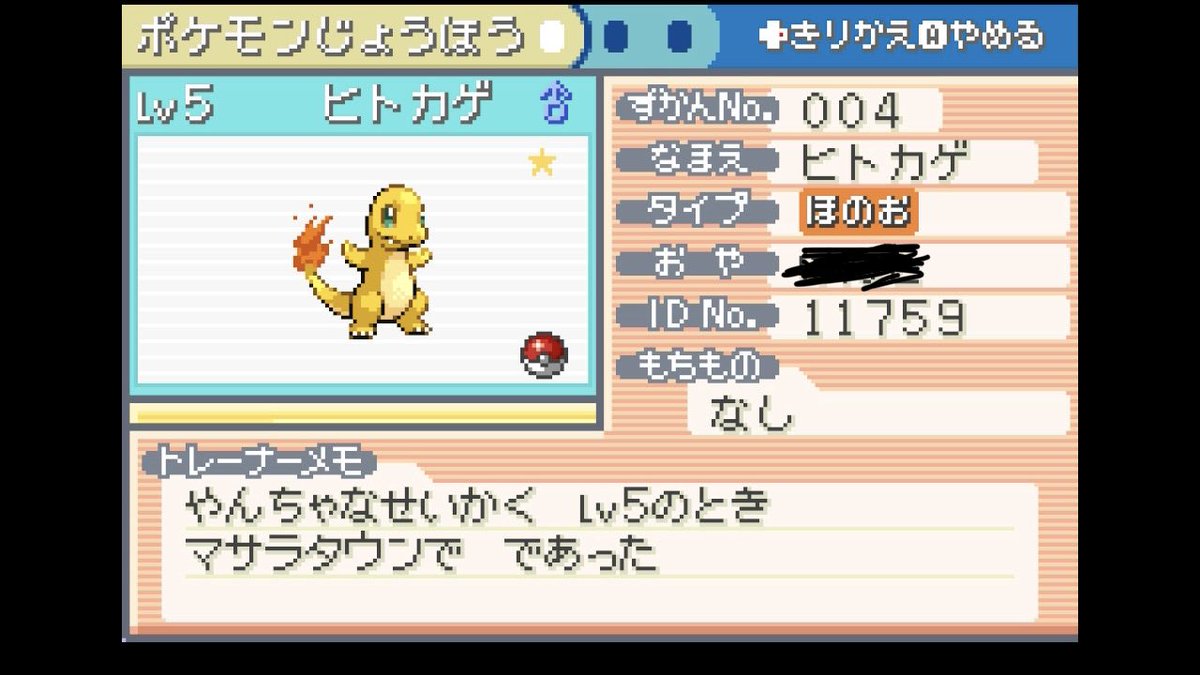 pumpkin877's tweet photo. きた
#FRLG https://t.co/XrXQxR5w8X