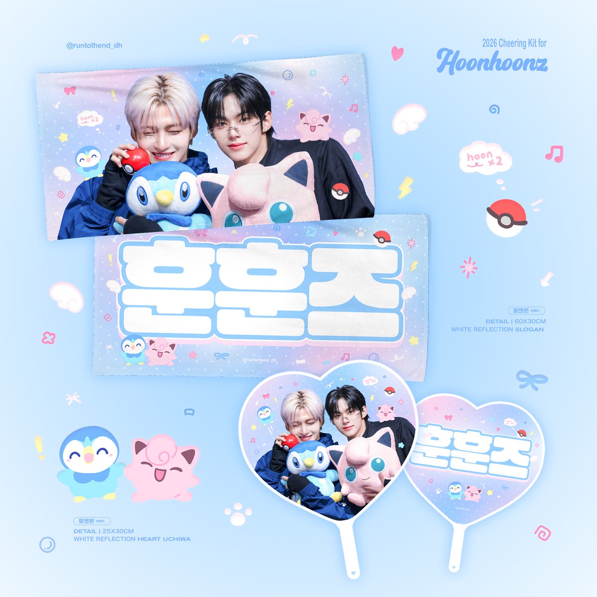 𝟮𝟬𝟮𝟲 < 𝟰𝟮:𝗖𝗟𝗨𝗕 > 𝗜𝗡 𝗦𝗘𝗢𝗨𝗟
𝗖𝗛𝗘𝗘𝗥𝗜𝗡𝗚 𝗞𝗜𝗧 for DOHOON

ⓒ𝙍𝙐𝙉 𝙍𝙐𝙉

𖤐현장수령/배송bit.ly/42club2026DH
🗓️ ~3/23(월) 23:59

G.O ⤍ DM

RT추첨 5분께 
슬로건or우치와 2/미니우치와 3 드립니다❤︎

#도훈 #DOHOON #ドフン #TWS #투어스