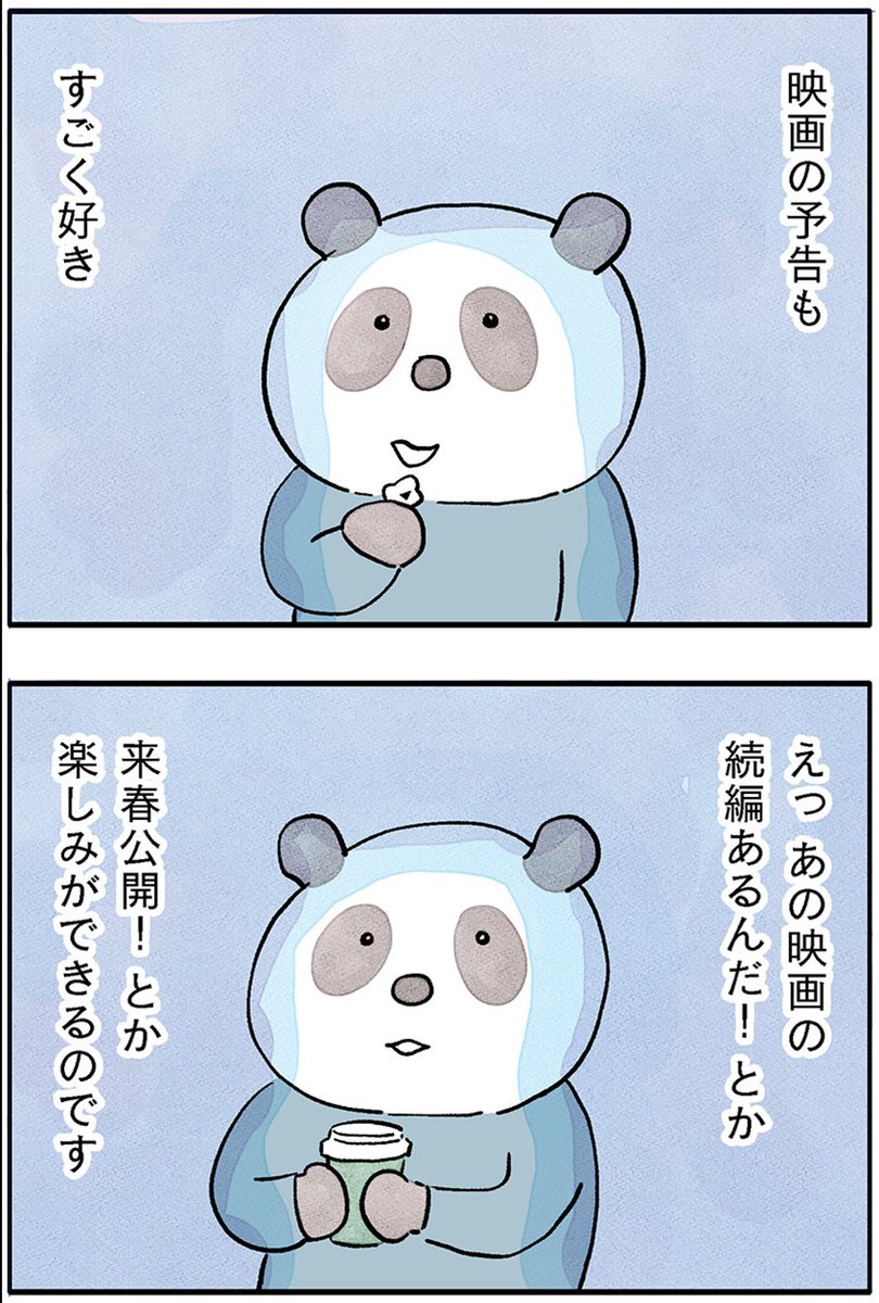 映画館でお茶を(4/4) 