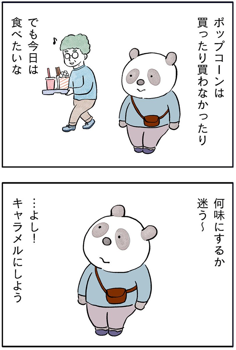 映画館でお茶を(2/4) 
