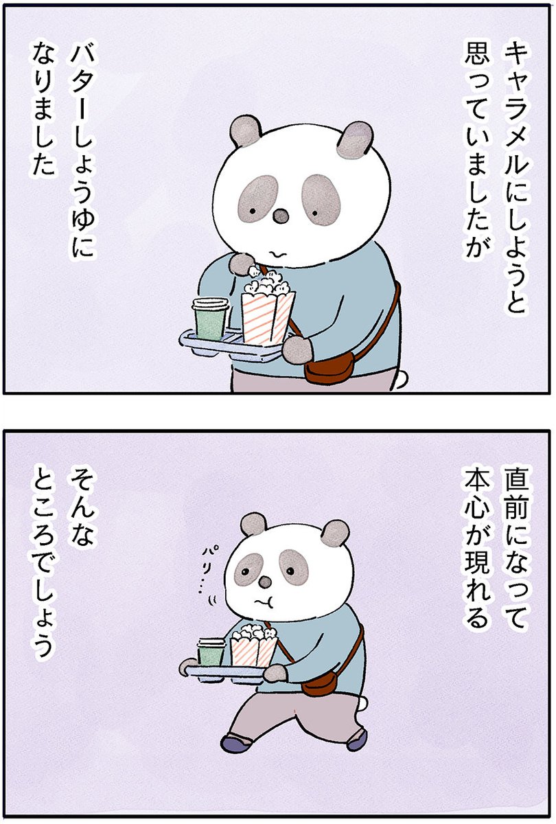 映画館でお茶を(2/4) 
