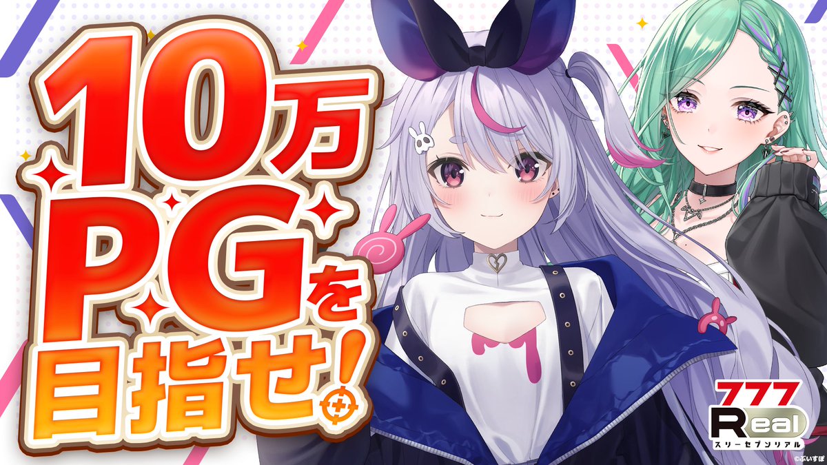 兎咲ミミ🐰🍭 (@mimi_tosaki) / Posts / X