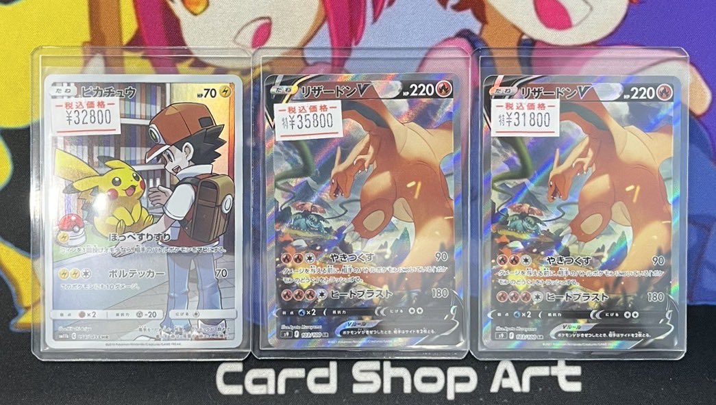 ポケモンカード画像のカード完売いたしました❤️‍🔥 たくさんのご購入