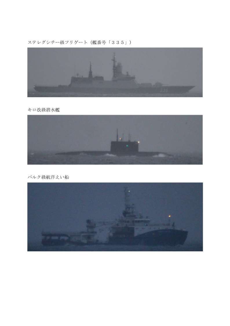 令和8年3月5日から6日にかけて、ロシア海軍ステレグシチー級フリゲート