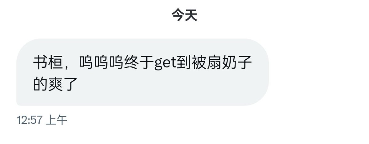 进来交友 tweet media