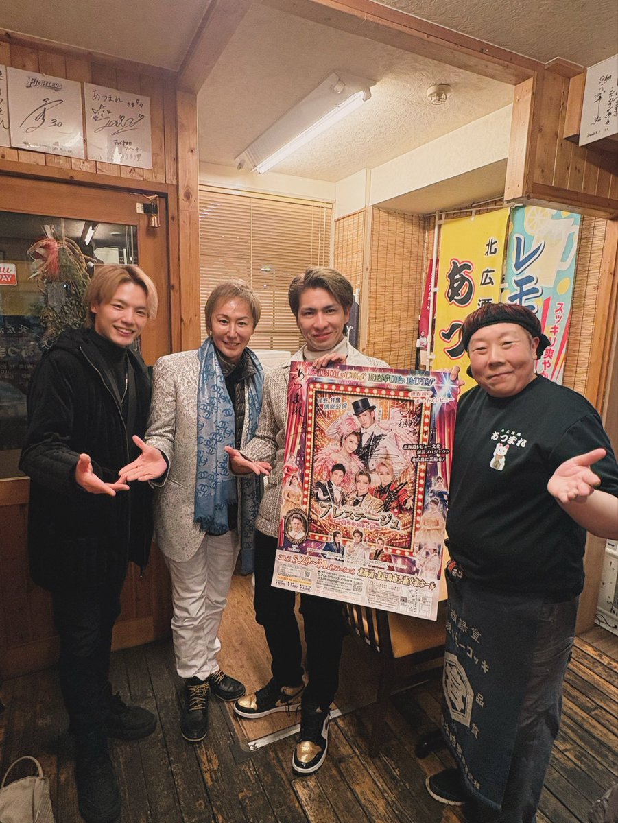 お店紹介⑤✨
「あつまれ」さん😄

地元感あふれる居酒屋さん✨
明るい雰囲気の店内で、おつまみやお食事も豊富‼️
ワイワイとレビューの感想を語り明かして下さい😆👍笑

あつまれさんも北広島公演の半券をお持ちの方にサービスあり‼️
お楽しみに✨