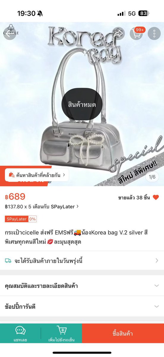 dairyminutea's tweet photo. ^ྀི ส่งต่อ ^ྀི
กระเป๋า Cicelle รุ่นเตาอบ สีเงิน ( Special ) กระเป๋าผ้าแบรนด์ครบ + แถมพกจ
♡ price ꒰ 230-. ꒱ รส
from 629
#เสื้อผ้ามือสองสภาพดี #ส่งต่อเสื้อผ้ามือสอง #ส่งต่อเสื้อผ้า #โล๊ะตู้เสื้อผ้า #ส่งต่อเสื้อผ้ามือ2 #เสื้อผ้ามือสอง #ส่งต่อ #กระเป๋า #กระเป๋าCicelle #Cicelle https://t.co/r8EJit130r