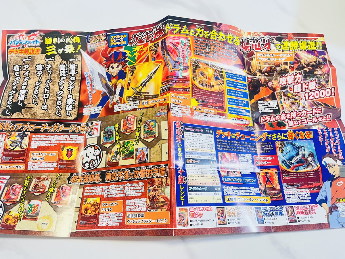 プレイマットの裏に明日使う予定のデッキの使い方が解説してあった