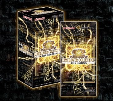 抽選販売のお知らせ】 #遊戯王 〜LIMIT OVER COLLECTION〜 抽選販売