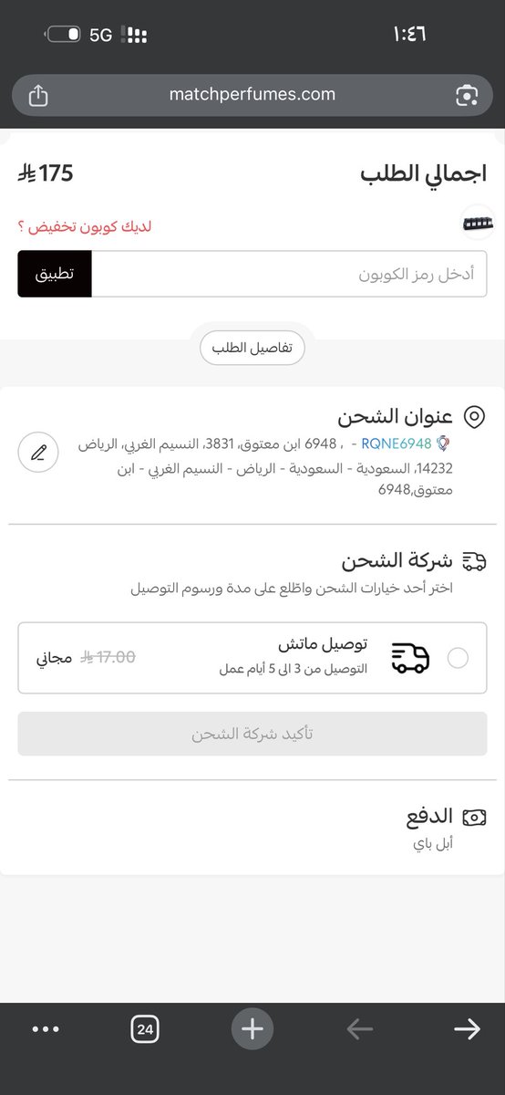 Eman ♡ tweet media