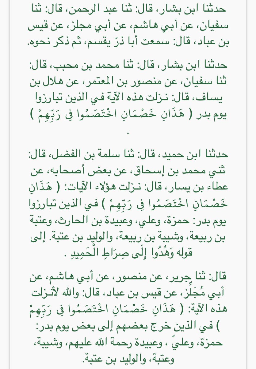 د.الشريف عصام الهجاري tweet media