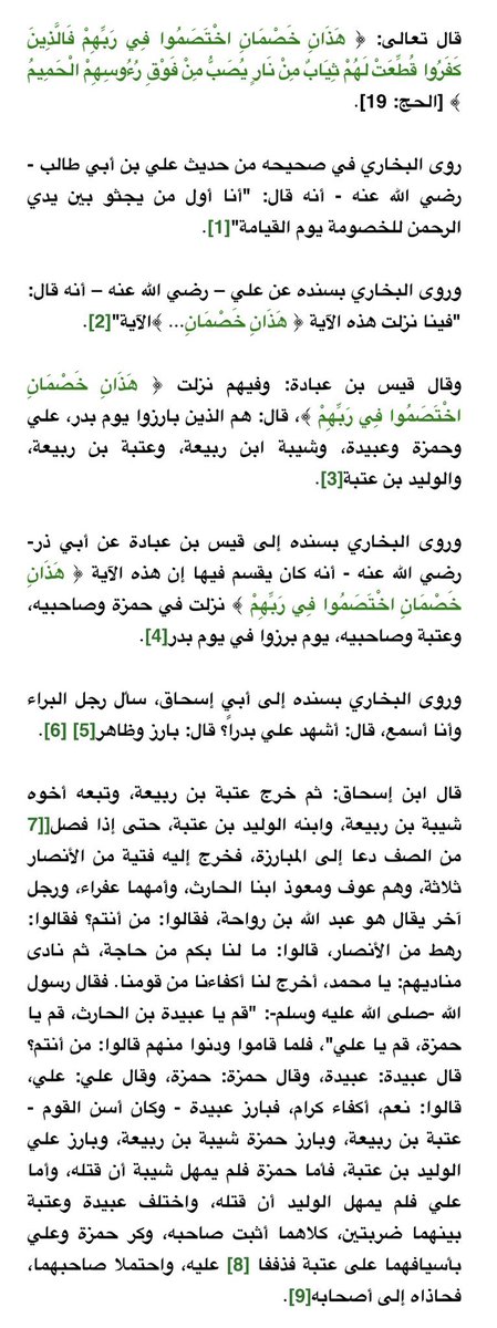 د.الشريف عصام الهجاري tweet media