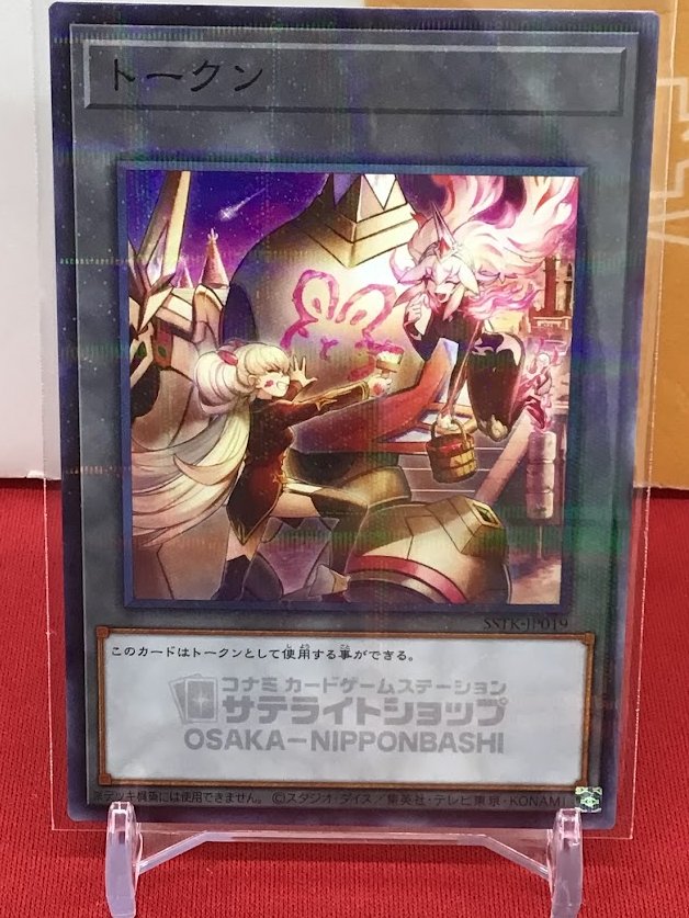 🐱【遊戯王OCG】商品情報🐱 『トークン(誓いのエンブレーマ)』パラレル
