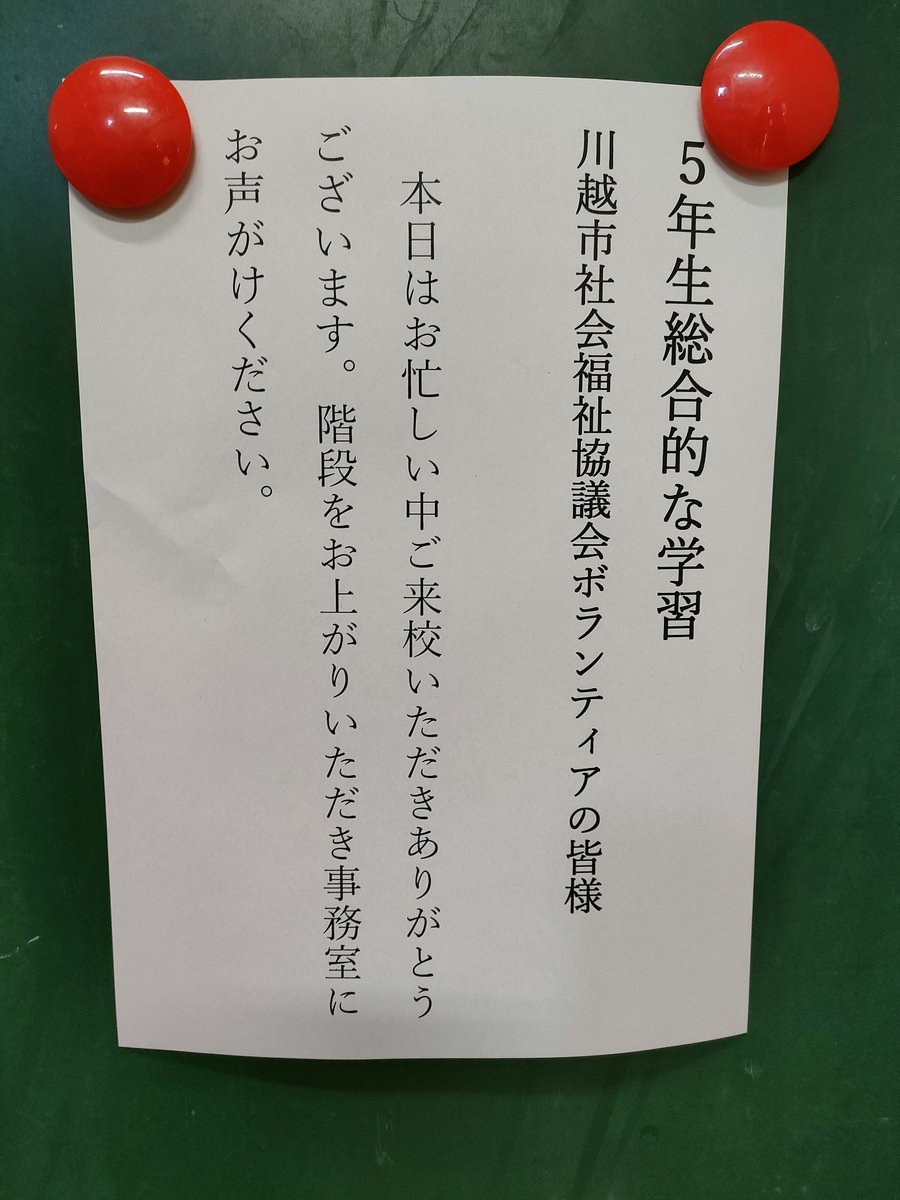 sugibou7's tweet photo. 27日(金)は高階小学校5年生の、福祉体験学習(アイマスク、車椅子)に、行って来ました。
そして、馬の作品制作中〜〜〜🤣

#高階小学校　#福祉体験学習　#2つのゆうき　#馬   #ミニチュア折り紙　#テンとう虫作品　#すぎぼう　
#川越 https://t.co/9HKXIoYKDD