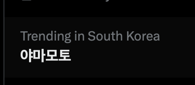 사야카