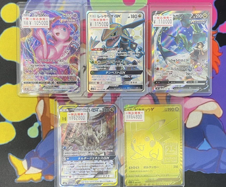 ポケモンカード画像のカード完売いたしました❤️‍🔥 たくさんのご購入