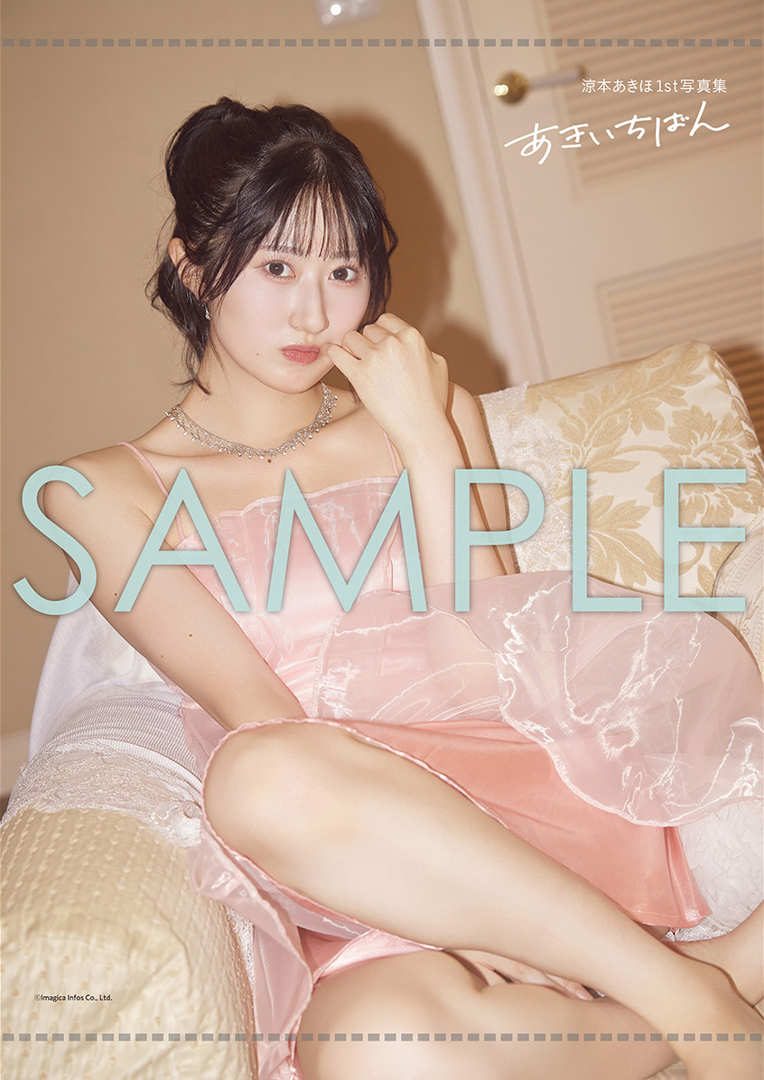 infosquare_tw's tweet photo. 【❣️ご予約受付中❣️】
『涼本あきほ1st写真集 あきいちばん』
📅3月18日(水)発売！

『アイドルマスター シャイニーカラーズ』有栖川夏葉役などで知られる声��・涼本あきほさん、待望の1st写真集！ご予約好評受付中🥰

✼••┈┈••インフォスクエア特典••┈┈••✼

＜通常版・限定版共通特典＞
🎁インフォスクエア限定カバー（通常カバーはつきません）
🎁複製サイン＆コメント入りブロマイド（全2種よりランダ���で1枚お渡し）

＜限定版特典＞
🎁B2タペストリー
🎁メイキングDVD（4Pミニ冊子封入パッケージ仕様)
🎁L判ブロマイド7枚セット

✼••┈┈••キャンペーン情報••┈┈••✼

＜お土産プレゼントキャンペーン＞
期間内にインフォスクエアにてご予約（ご入金）いただいたお客様の中から抽選で、涼本さんが長野で選んだサイン入りのお土産をプレゼント！

〇対象期間：4月30日（木）23：59まで

🔻詳細はこちら
https://t.co/4fyeiB4xRN

#涼本あきほ #あきいちばん #すず本あき本