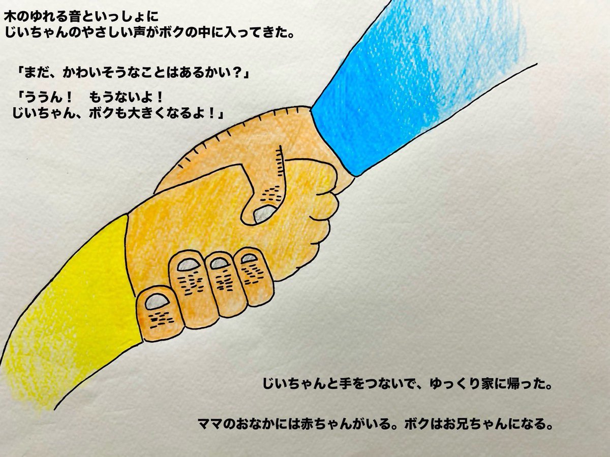 よみきかせ|自作の絵本を読み聞かせるライブ tweet media
