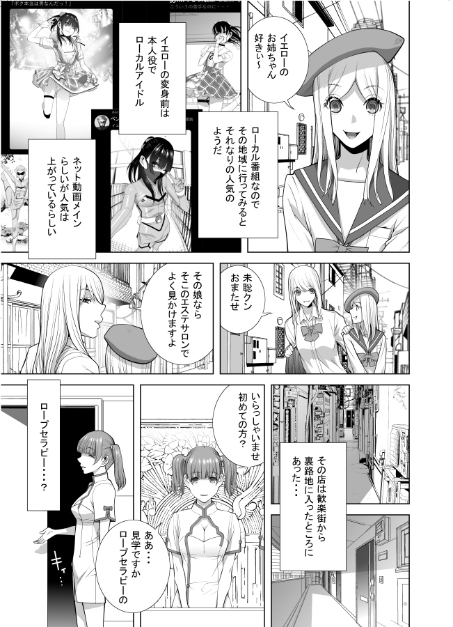 発見された女装義兄(志乃武丹英)｜無料エロ漫画試し読み