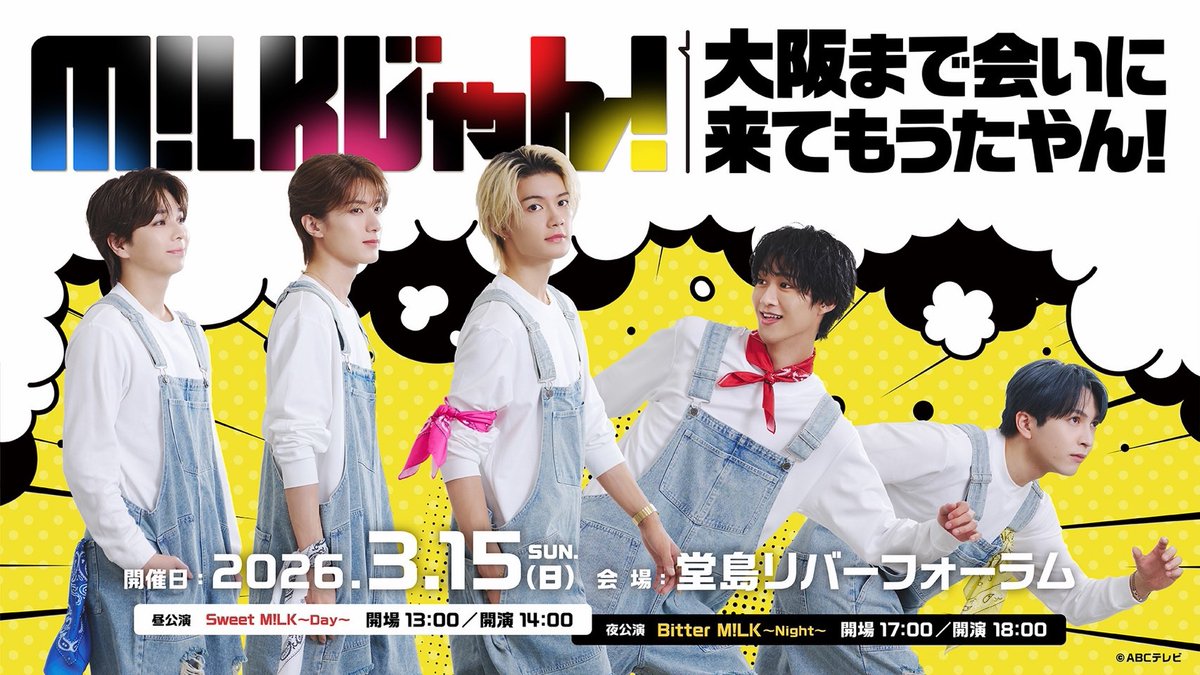 M!LK OFFICIAL (@milk_info) / Posts / X