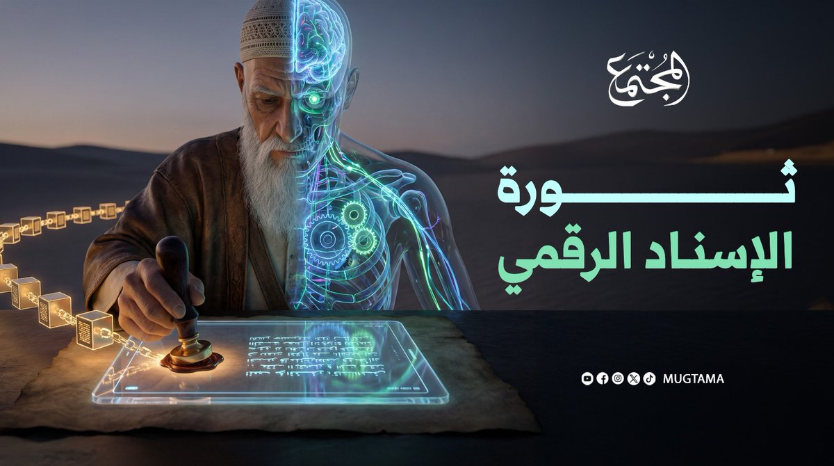 مجلة المجتمع tweet media