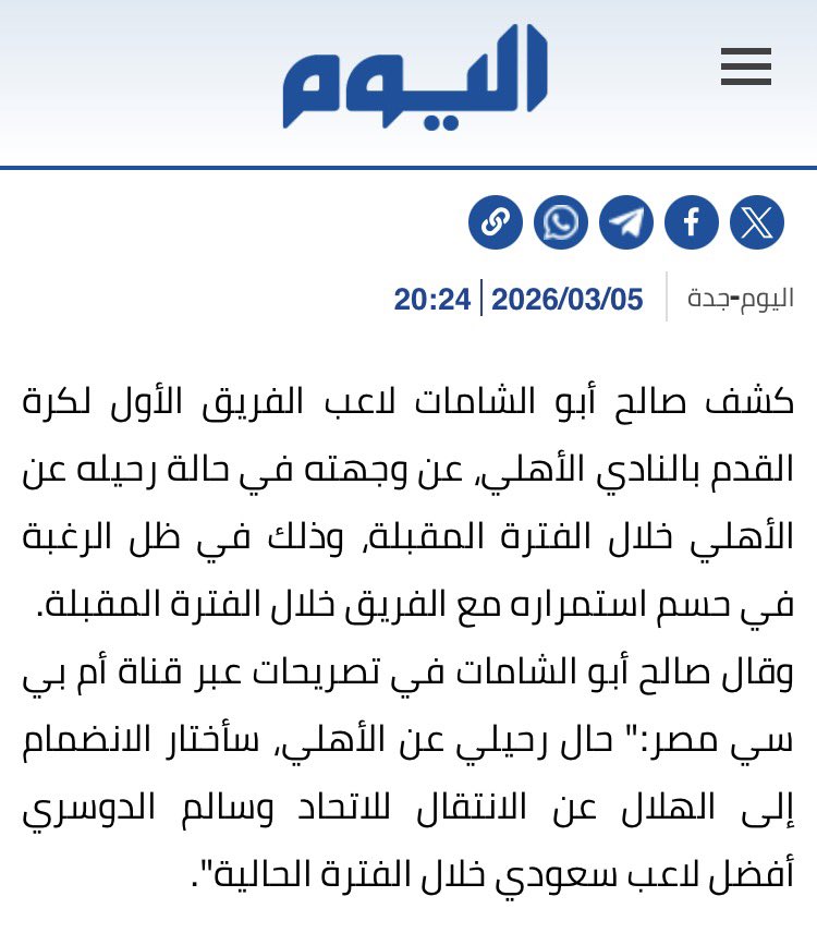 لن تقدم شيئاً ولن تؤخر شيئاً، الأهلي ملكي بك أو بغيرك.  
وتصريحك هذا ستندم عليه يوماً، وغيرك ذهب من النادي وفشل فشلاً ذريعاً.