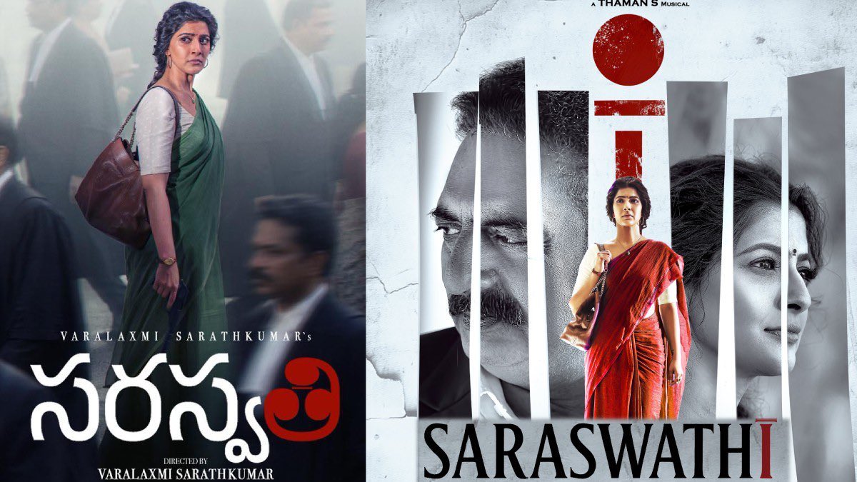 Show Completed ✅ 

Mother emotion Scene lo yedipinchesaru❤️

Interval Twist peaks anthe🤯

7min 42 sec single shot vuntadhi goose bumps assalu💥👌

Okka hero cameo vuntadhi Unexpected🔥

Thaman bgm irragathisadu🔥

Varalaxmi &amp; Priyamani performance Superb👌

#Saraswathi