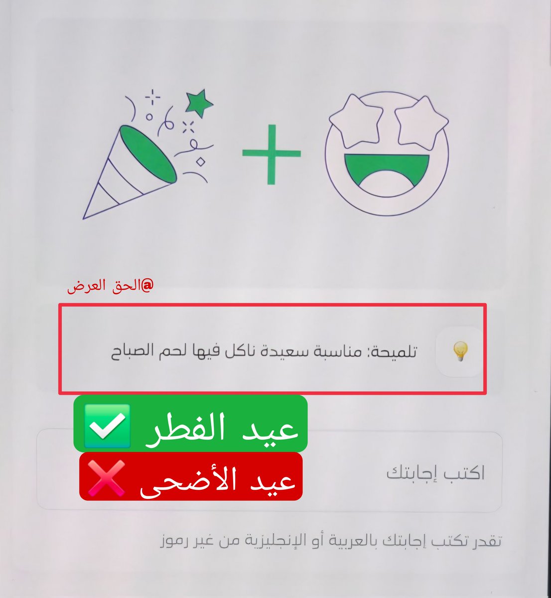 الحق العرض tweet media