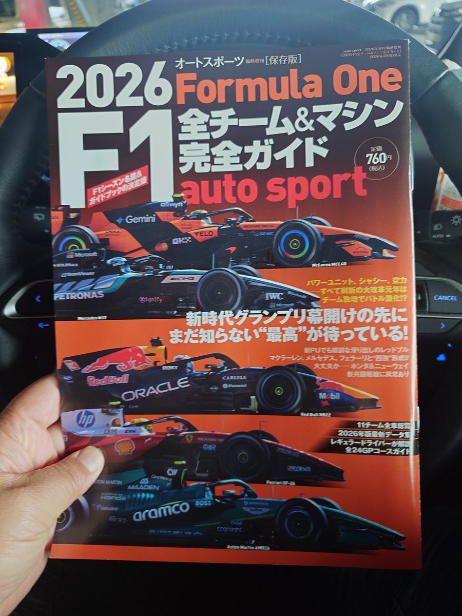 これを買ったので、今シーズンが始まる
 #formula1
