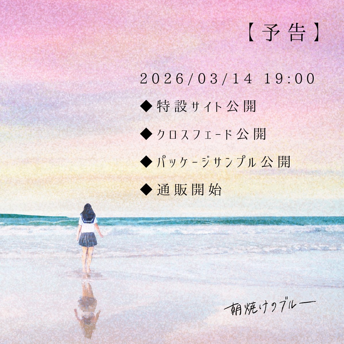 真島こころ🎹4/26🌟M3春＊い-14ab tweet media