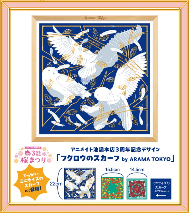 アラマトーキョー on X: 