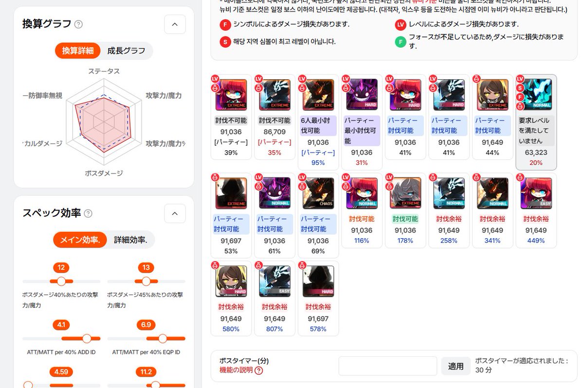 メイプル tweet media