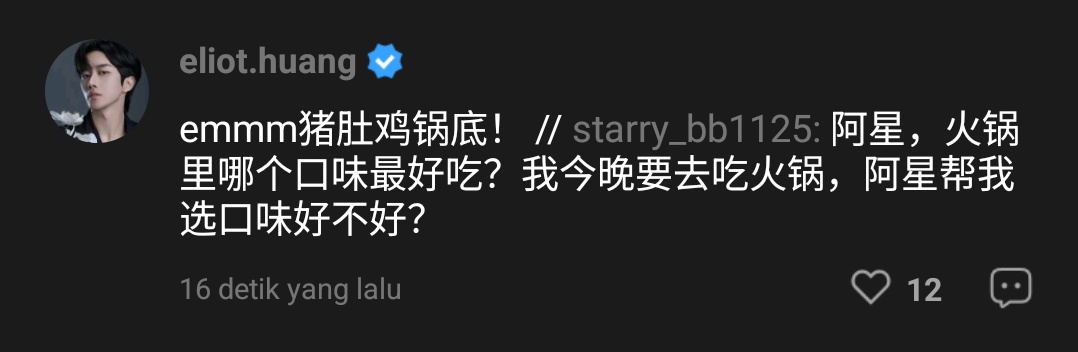 Desire4_IDN's tweet photo. [060326] XingQiu - "Journey of No Return"《陌路莫回》Comment Section JOOX🎧

Fans: A-Xing, rasa apa yang paling enak di hotpot? Aku malam ini mau pergi makan hotpot, A-Xing bantu pilihkan rasa dong, boleh?”

🌟: Emmm, kuah dasar hotpot zhuduji (perut babi + ayam)!

#XingQiu #HuangXing #EliotHuang #QiuDingJie #KipukaQiu