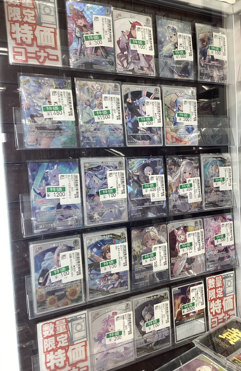 ホロライブカード 🉐特価カード大量放出‼️ ほしいカードがお手ごろ
