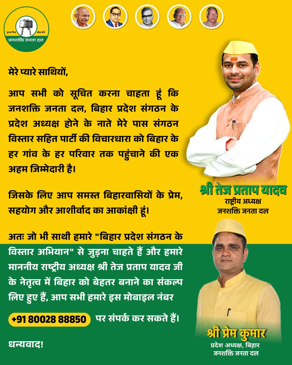 Prem Kumar Yadav (@PremYadav1991) / Posts / X