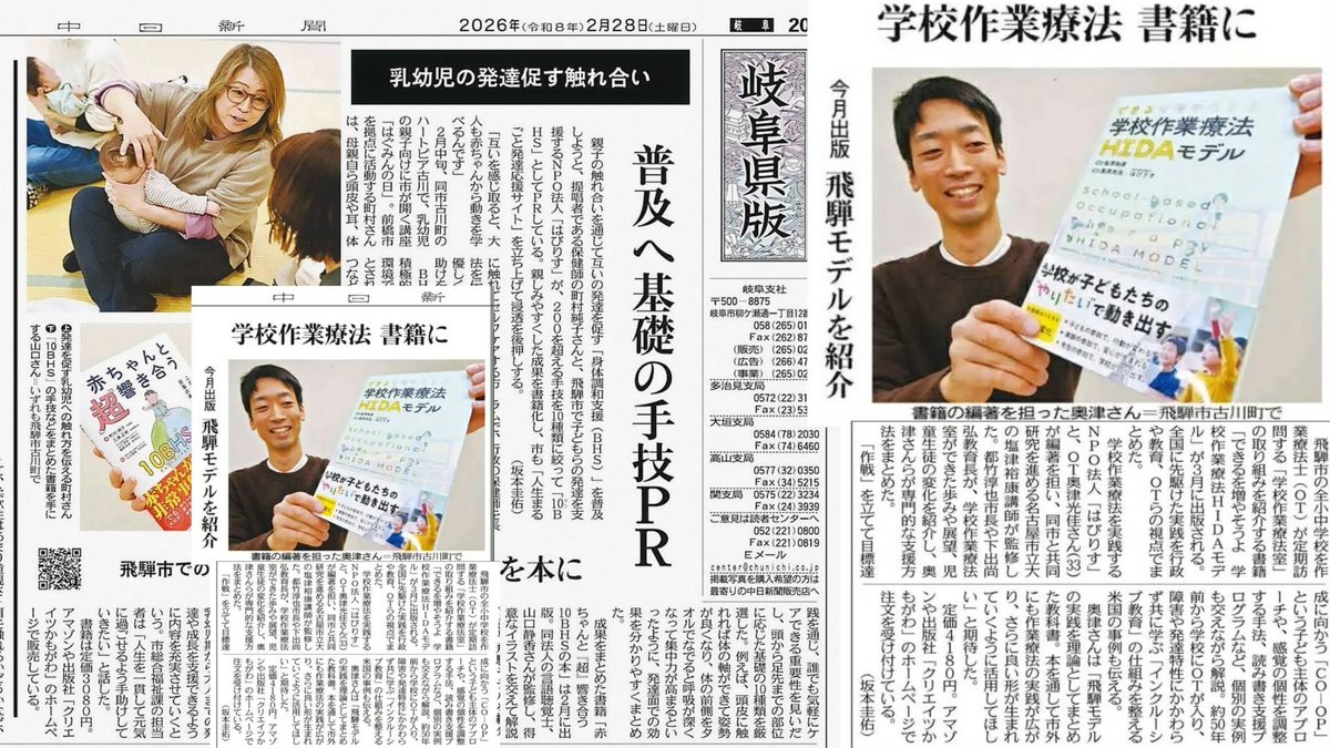 NPO法人はびりす🐿＊🧭発達の地図®︎ tweet media