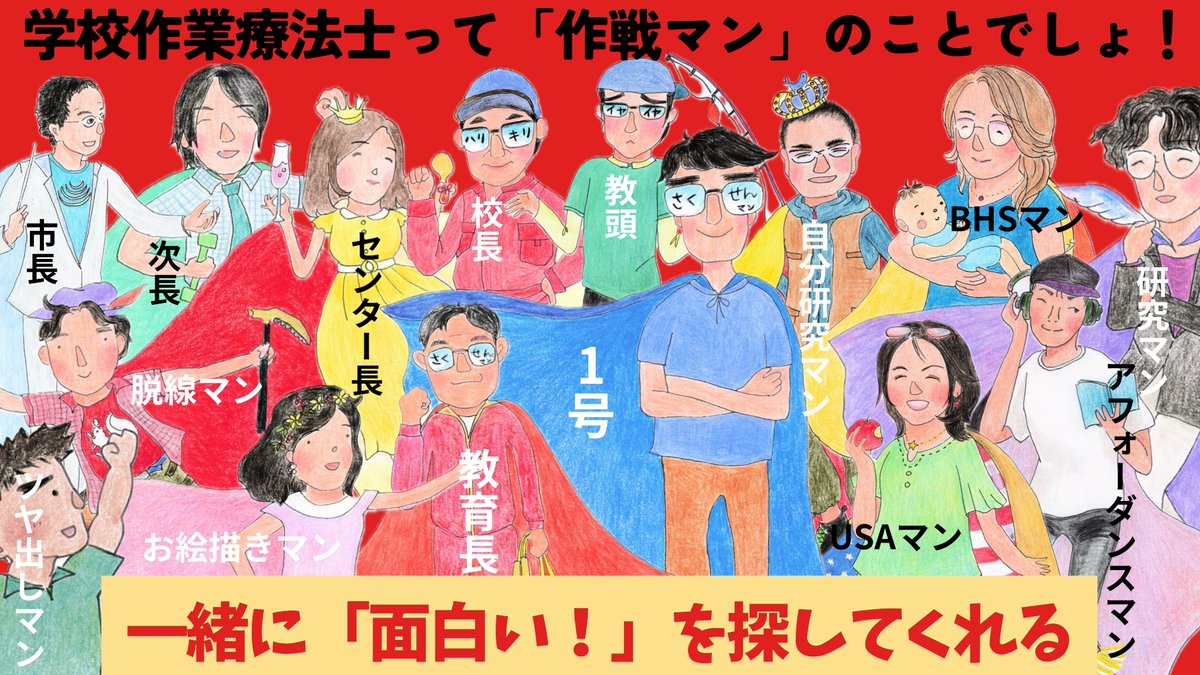 NPO法人はびりす🐿＊🧭発達の地図®︎ tweet media