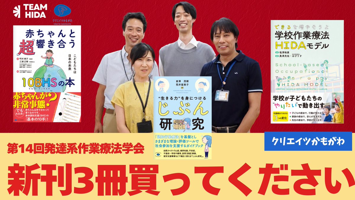 NPO法人はびりす🐿＊🧭発達の地図®︎ tweet media