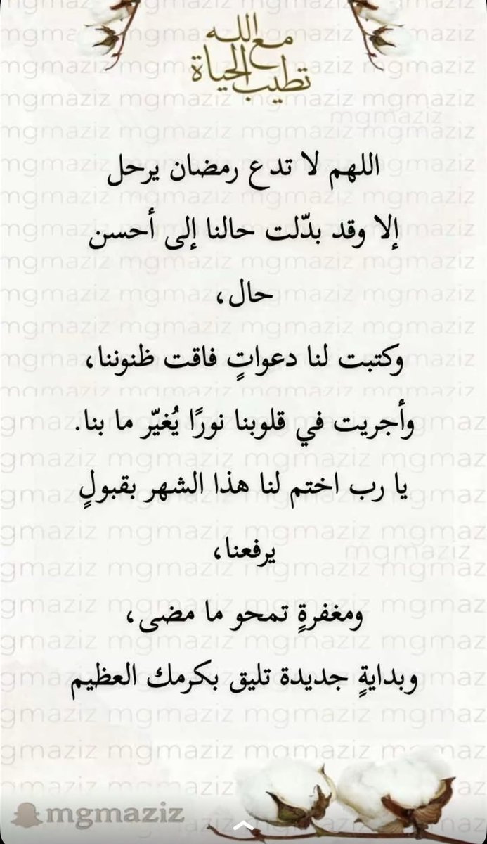 مريم (@mareaam9) on Twitter photo 