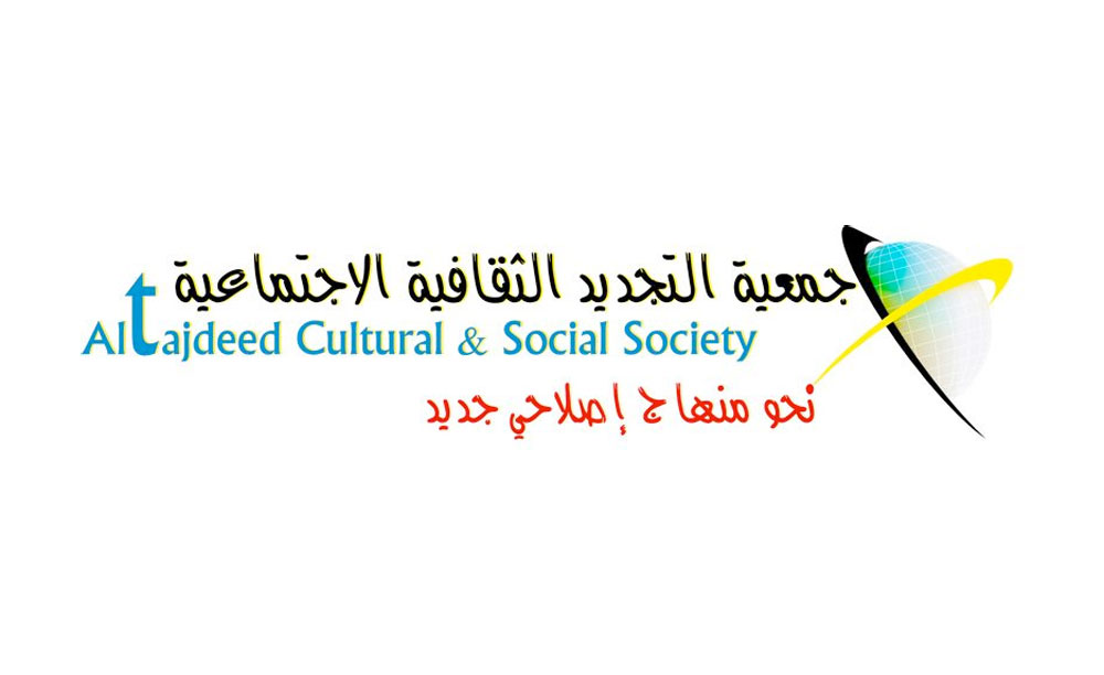 Altajdeed Society tweet media