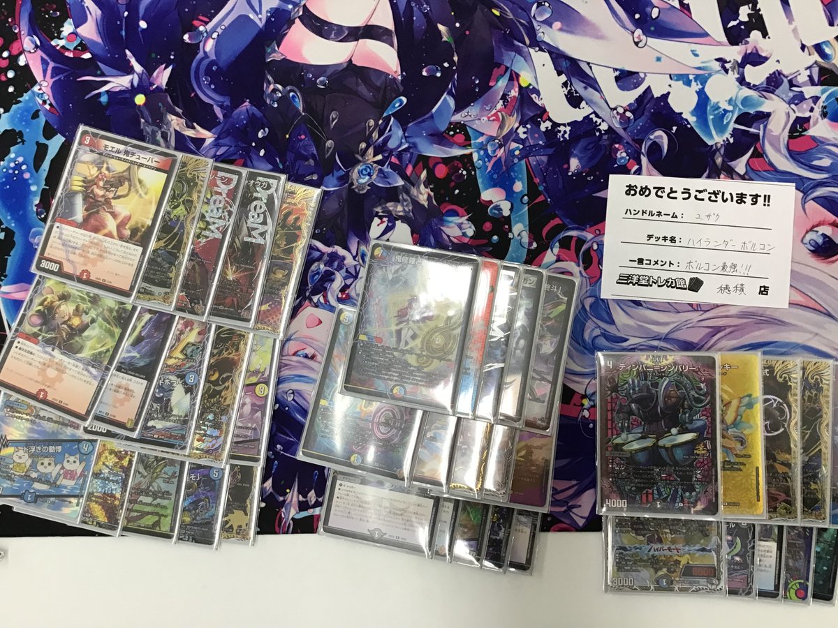 大会結果】 #デュエマ アドバンス大会 12名様にご参加いただきました