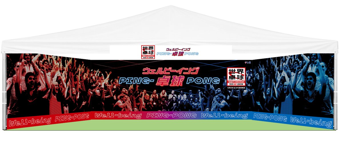 テレ東系ウェルビーイングってなんだ？WEEK tweet media