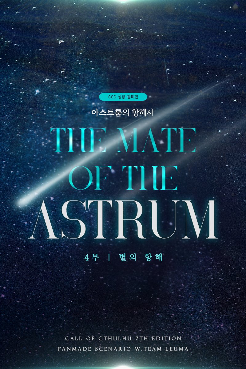 TEAM. 레우마 tweet media