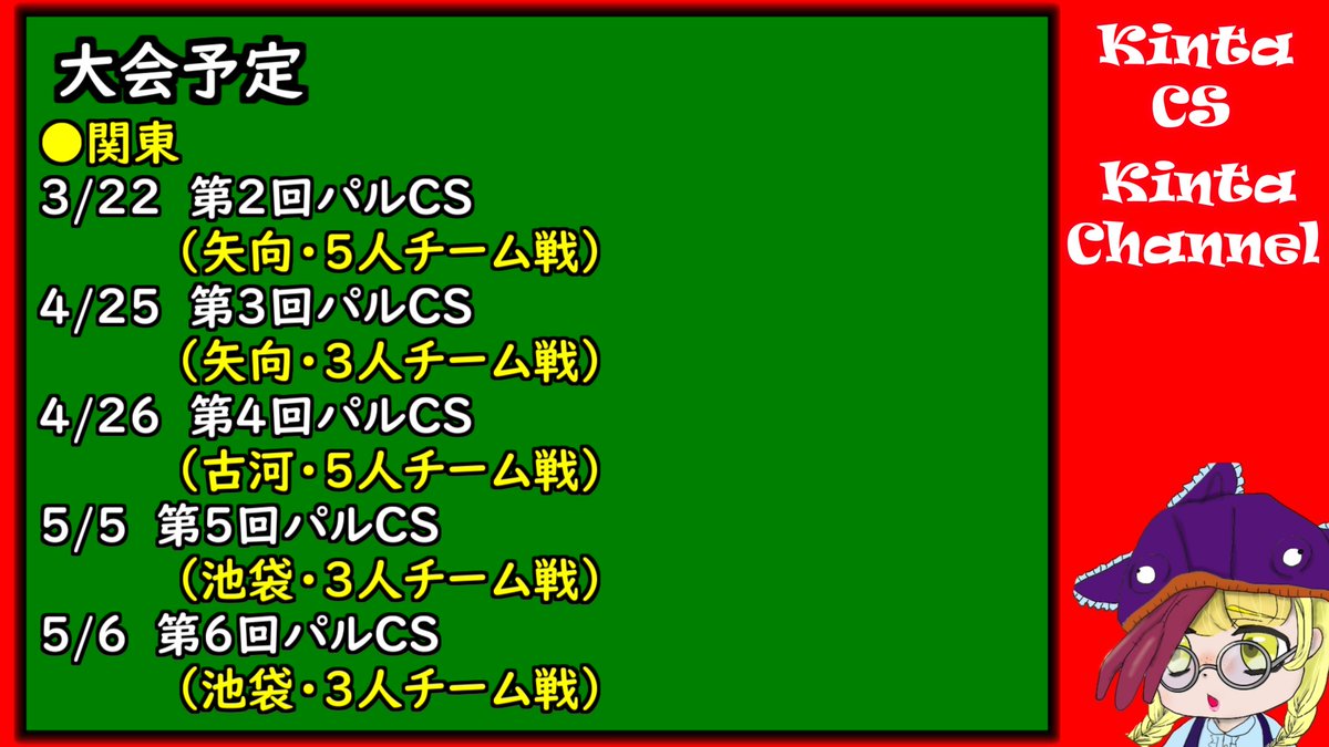 kinta CS tweet media