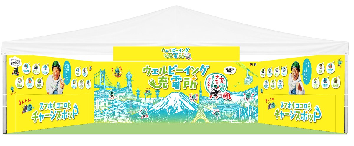 テレ東系ウェルビーイングってなんだ？WEEK tweet media