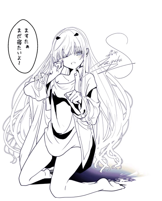 おねむメリュ子 