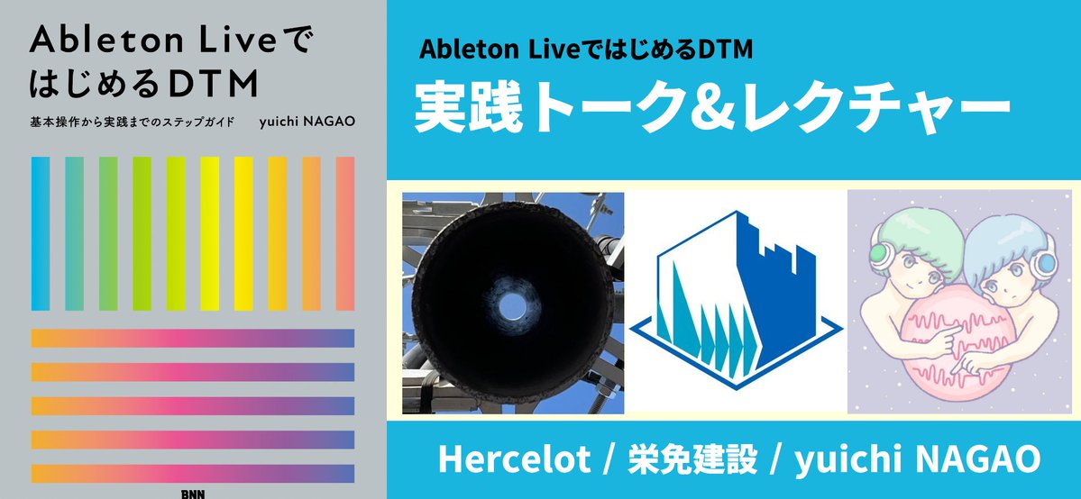 美学校 / 音楽 tweet media