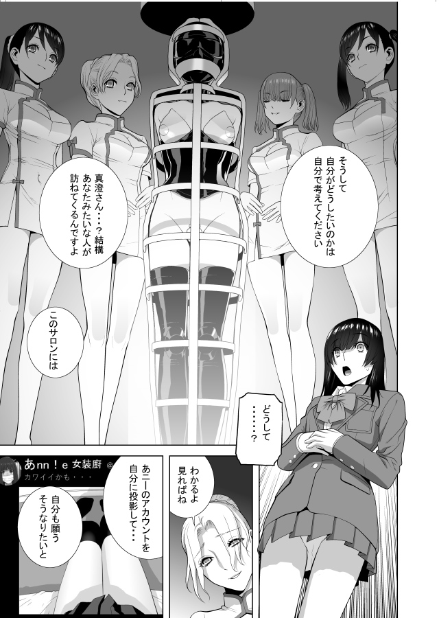 発見された女装義兄(志乃武丹英)｜無料エロ漫画試し読み