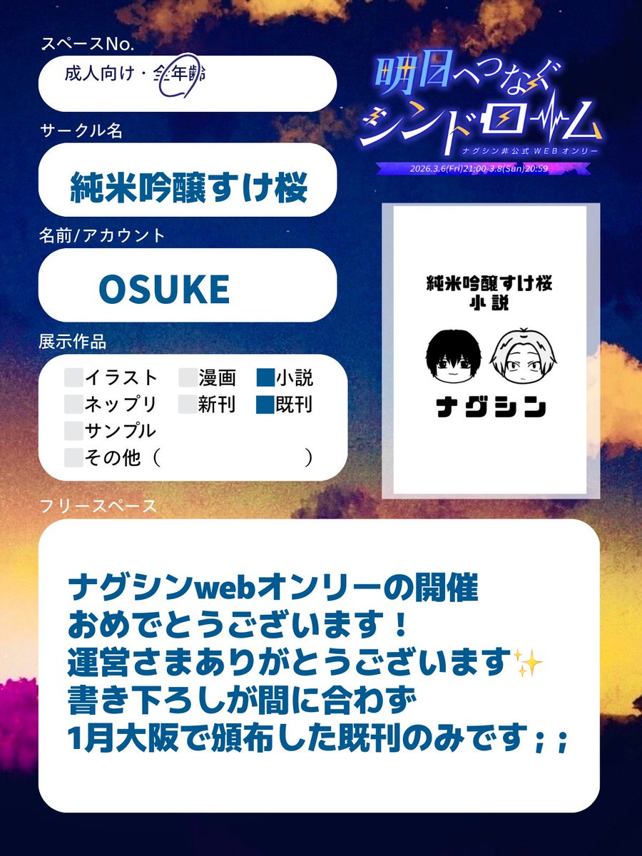 𝙊𝙎𝙐𝙆𝙀 tweet media